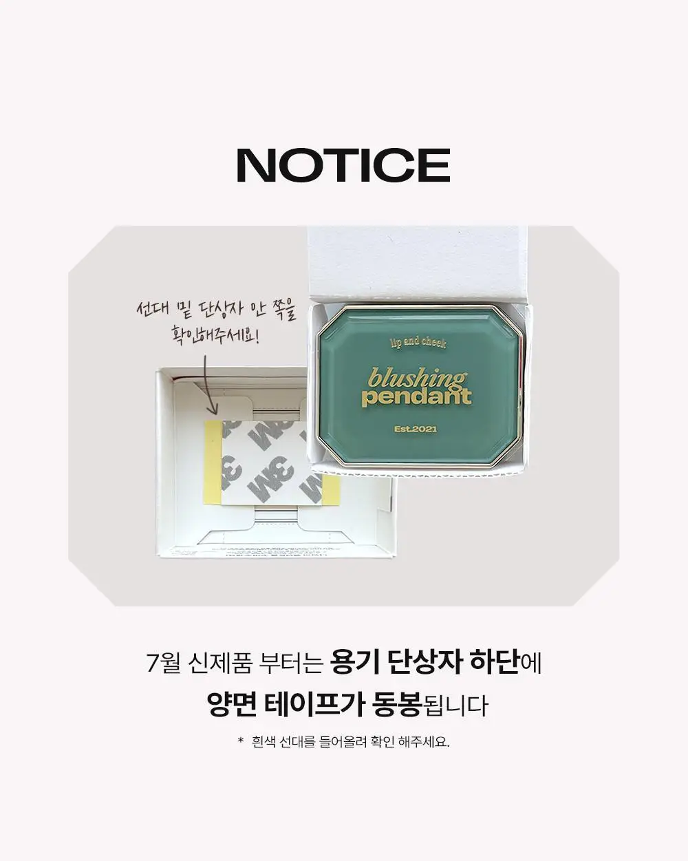[뉴컬러출시] 얼터너티브스테레오 블러싱 펜던트 상세페이지 18